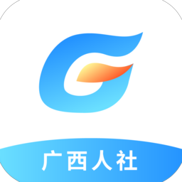 广西人社2022广西社保认证app v6.2.2 居民端