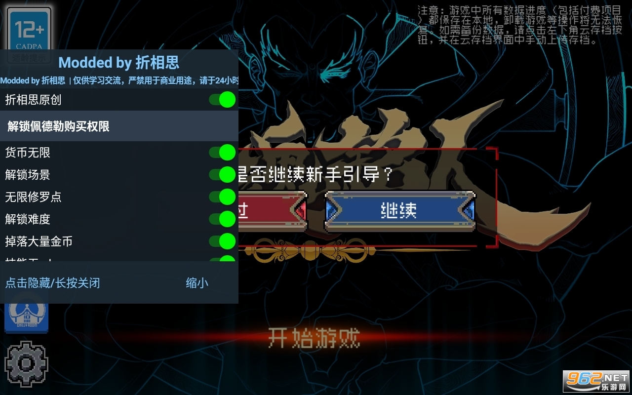 战魂铭人2022内购破解版 v1.13.2 (有次数限制)