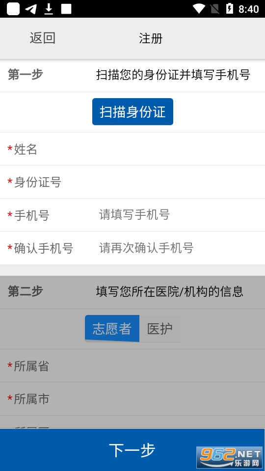 采集南京 app v1.0.9.3.8
