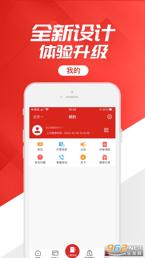 石化办公app(移动应用中心) v7.0.1 最新版