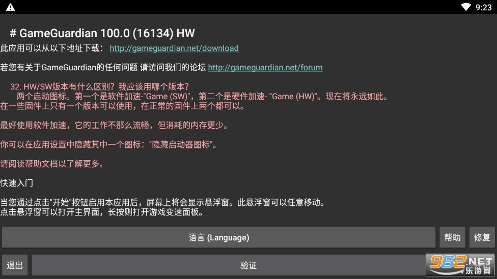 gg޸ٷ(Kslxxjrtdsvx)v501.9 2022ͼ2