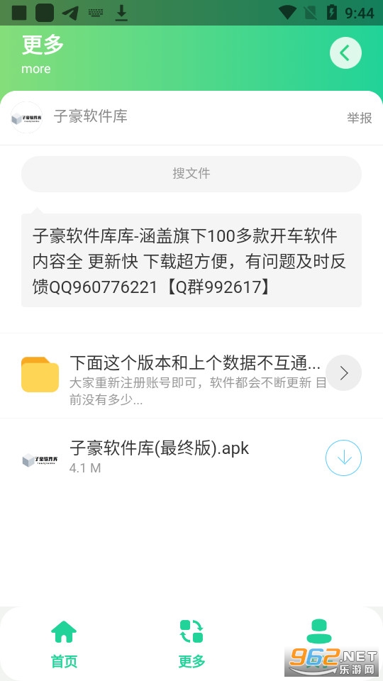 短信压力测试v3.0 app