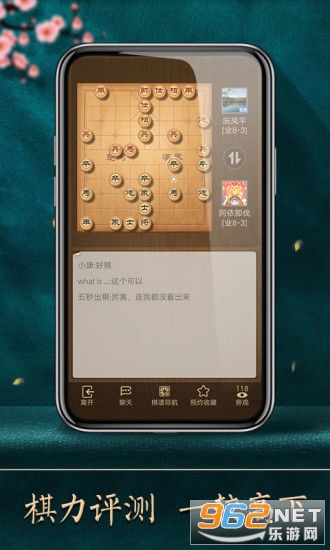 天天象棋官方版免费 真人对战v4.1.4.2
