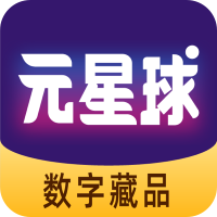 元星球数藏最新版 v1.2.1官方版