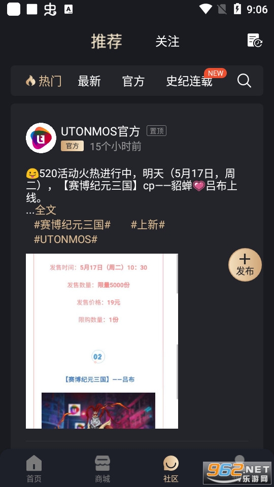 UTONMOSapp v2.2.6ͼ5