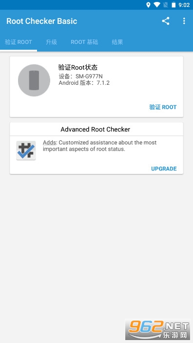 Rootkit(root checker basic)v6.5.0 İͼ3