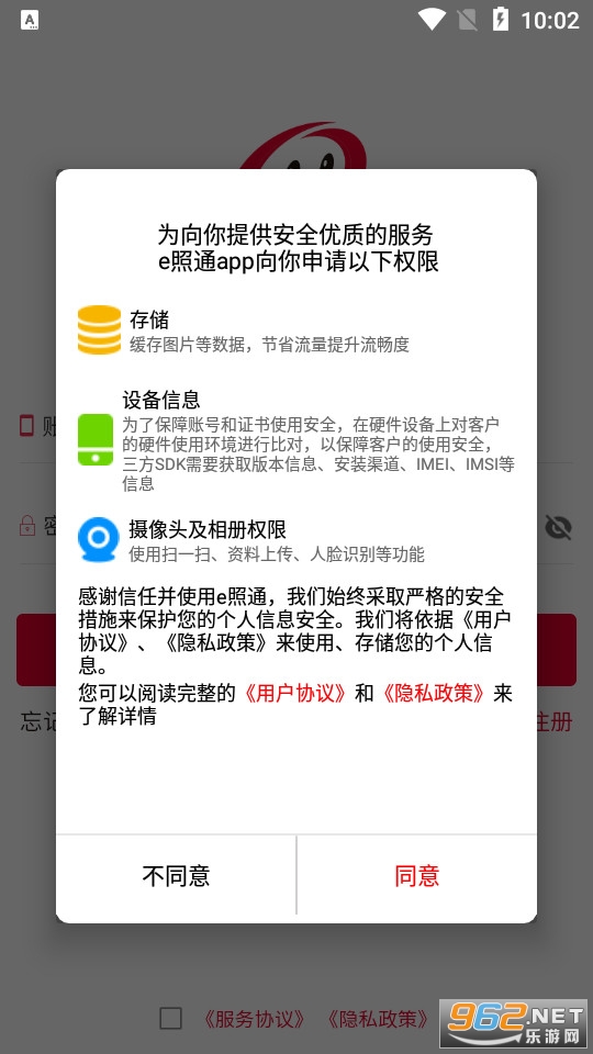 eͨapp°汾 v2.9.5ͼ3