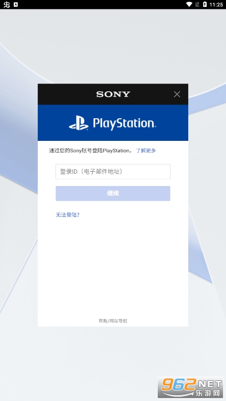 playstation注册港服账号地址怎么写