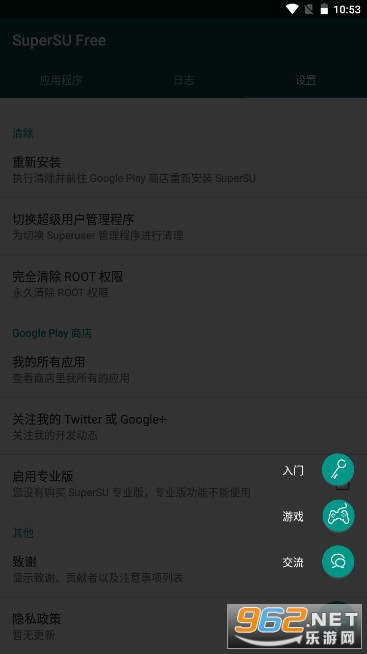 SuperSUרҵv2.82.1 䰲׿9.0ͼ3