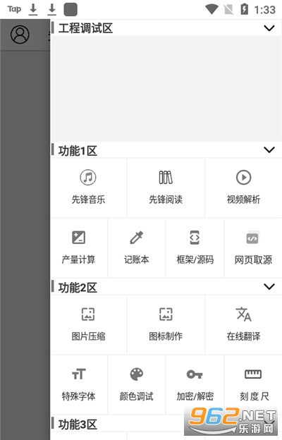 ȷ湤app׿ v2.12ͼ2