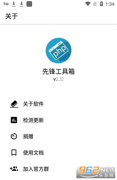 ȷ湤app׿ v2.12ͼ1