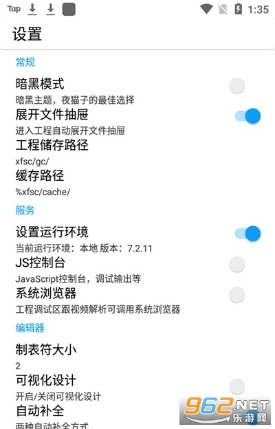 ȷ湤app׿ v2.12ͼ0