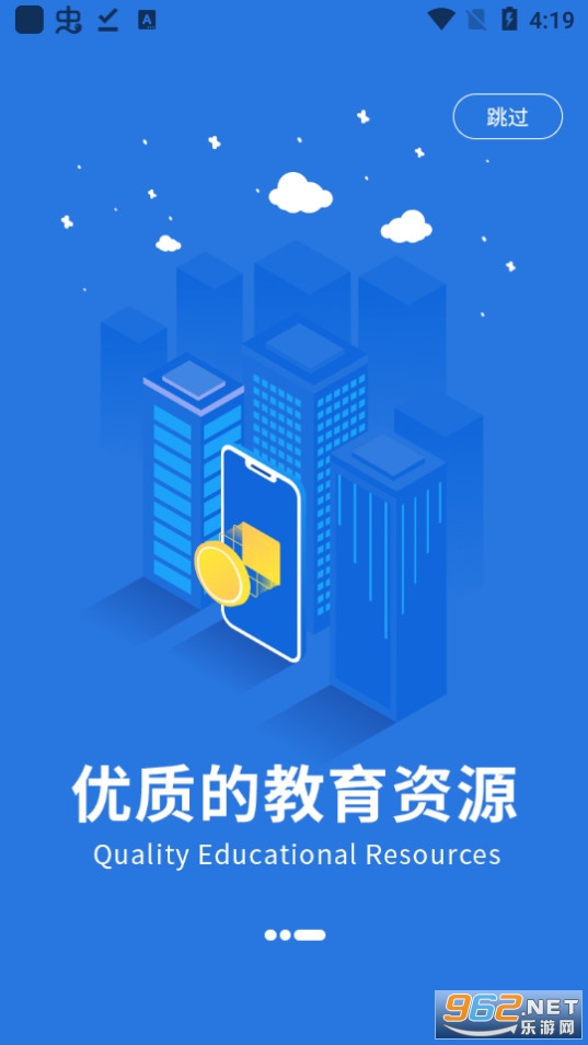 山东教育发布app 安卓 v1.0.21