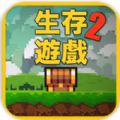 像素生存游戏2安卓版(Pixel Survival Game 2)