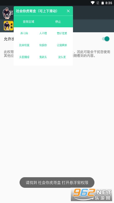 㻢_1.0(ꖴֵ).apk׿؈D1