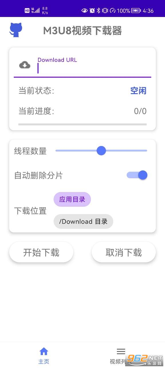 M3U8downloader׿v1.0°ͼ1