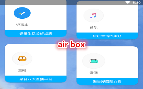 air box_air boxapp(๦ܹ)