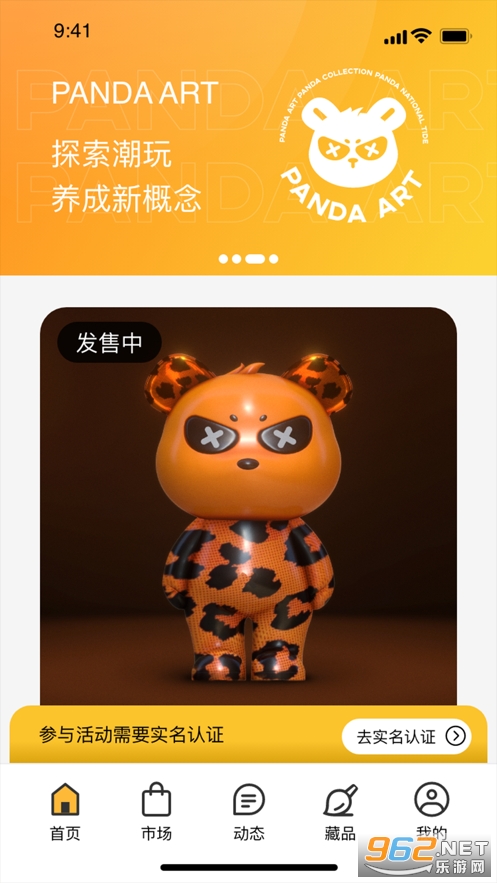 熊猫艺术app v1.0.1 最新版