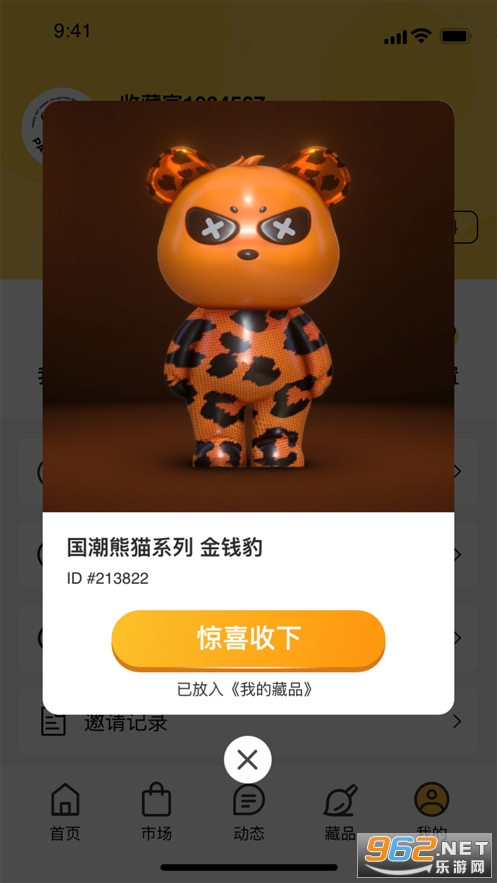 熊猫艺术app v1.0.1 最新版