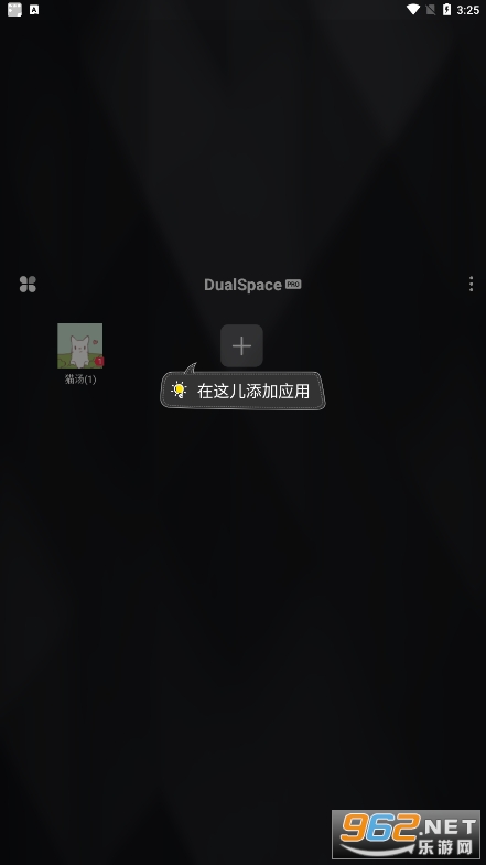 dualspace proԱýv2.1.7ͼ1