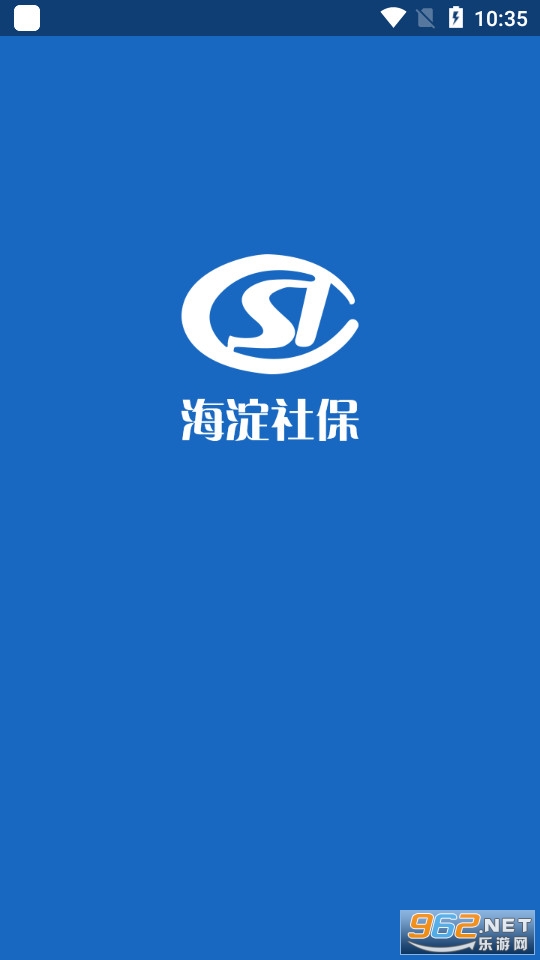 海淀社保服务中心app v3.0截图4