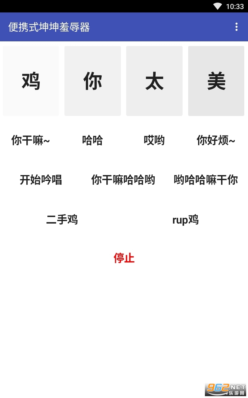 鸡乐盒蔡徐坤app v1.0 最新版本