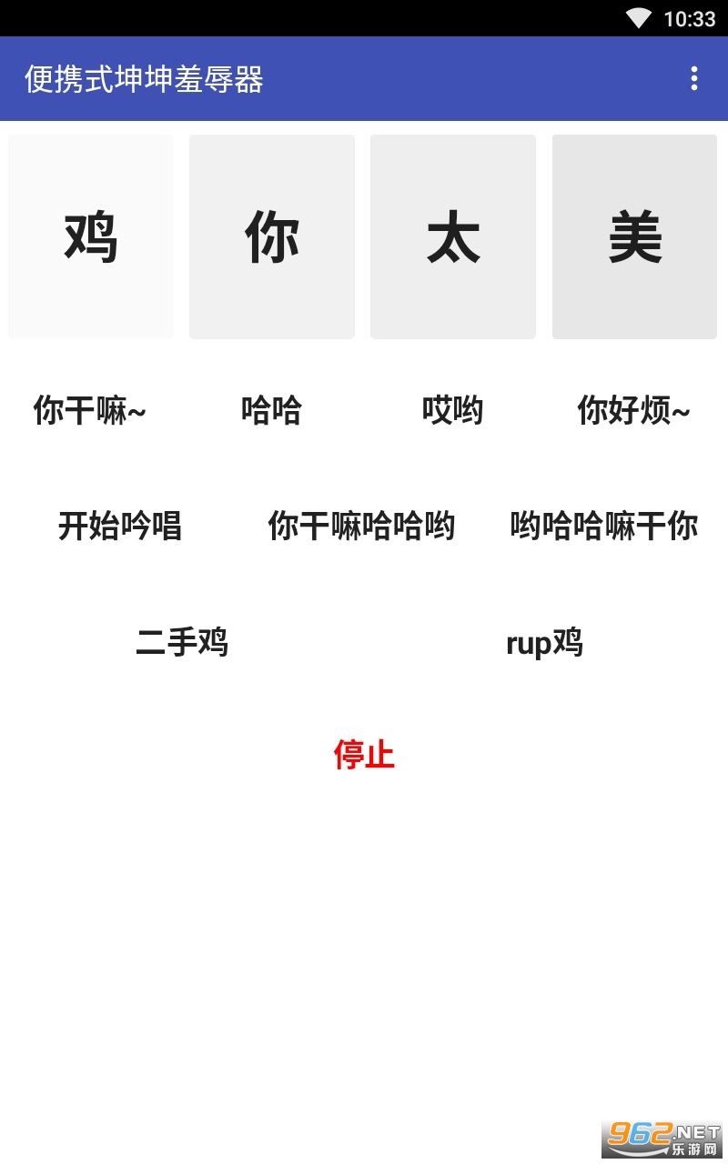 鸡乐盒蔡徐坤版 最新版 v1.0