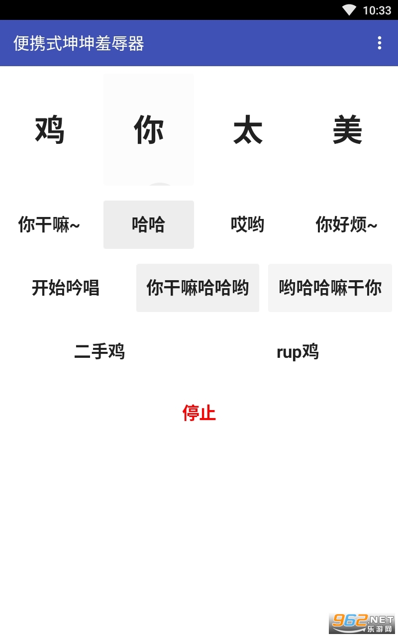 鸡乐盒蔡徐坤版 最新版 v1.0