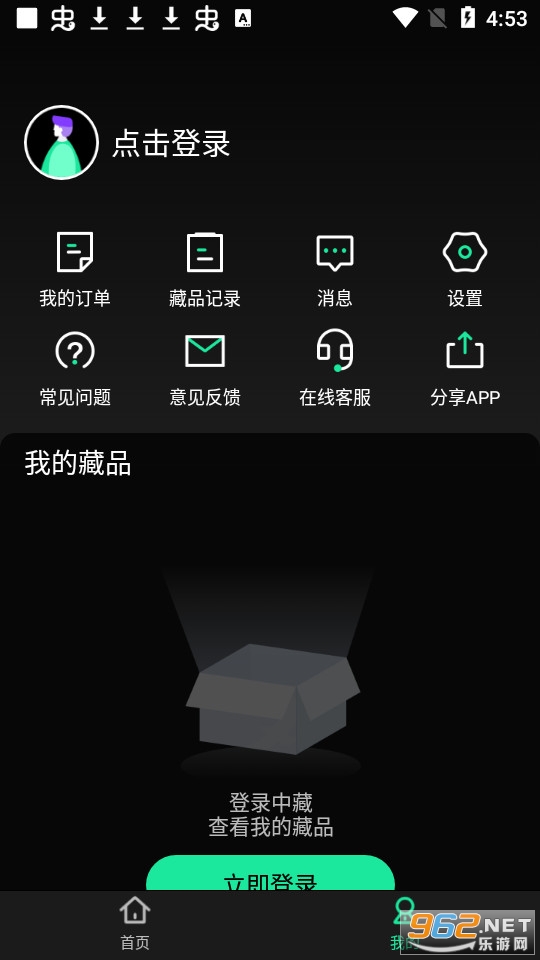 中藏数字 app v1.0