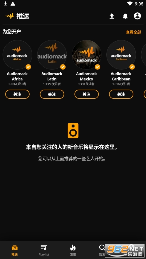 Audio-mack步非烟音频免费听 app v6.12.0