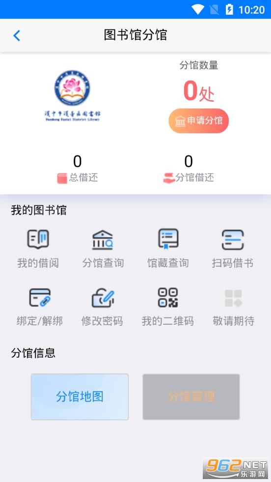 汉台云图书馆app v1.0.2 安卓版