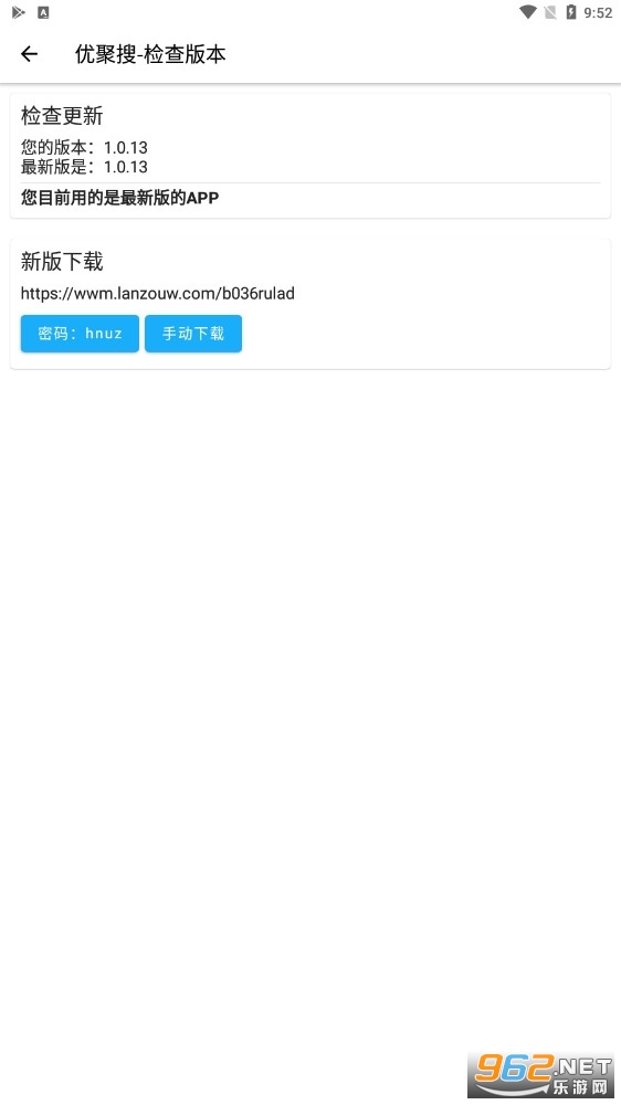 优聚搜ujuso app v1.0.14