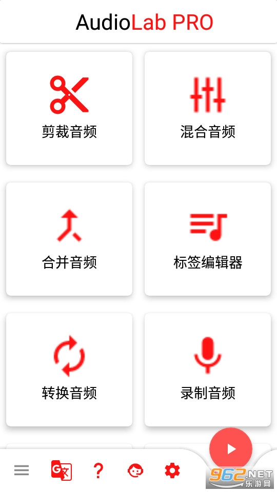 audiolab破解版 音频编辑器 v1.2.95