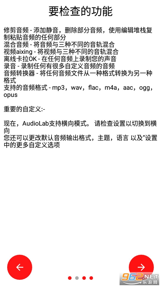 audiolabƵ༭v1.2.95ͼ8