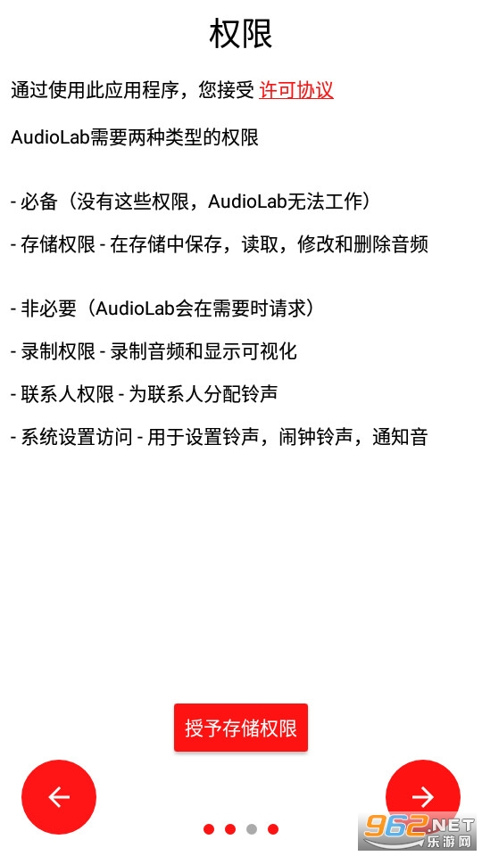 audiolab破解版 音频编辑器 v1.2.95