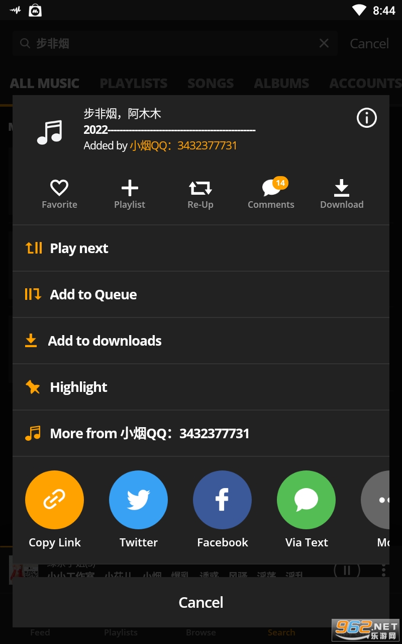 audiomackƵapp° v5.1.1ͼ0