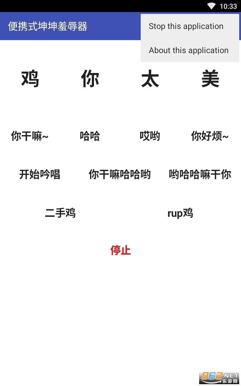 鸡乐盒(便携式坤坤羞辱器)app蔡徐坤版 v4.0截图3
