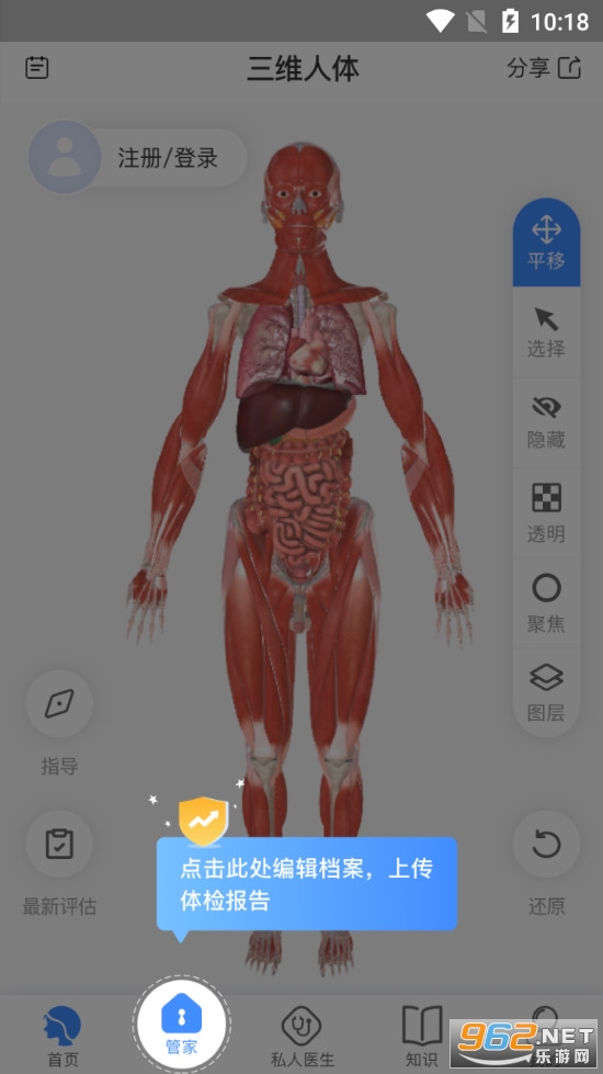知疾app v1.0.0 (健康管理)