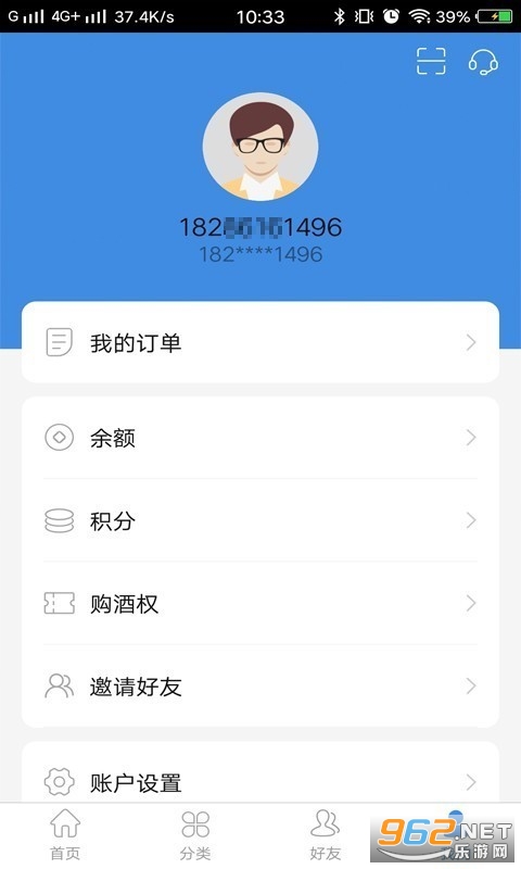 贵旅优品抢购茅台app v2.4.0 最新版