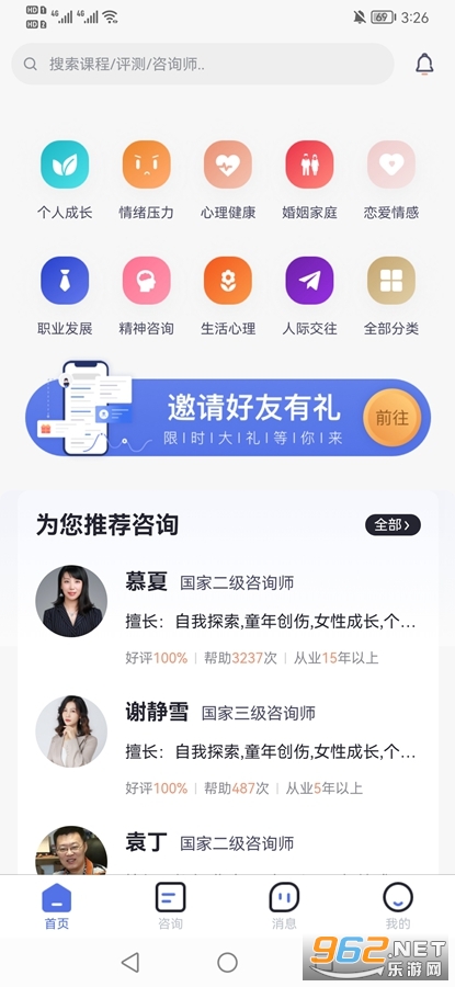 慢慢心理app 最新版v1.0.2