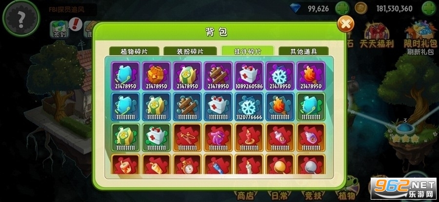 植物大战僵尸2童话世界破解版 2022v2.8.1