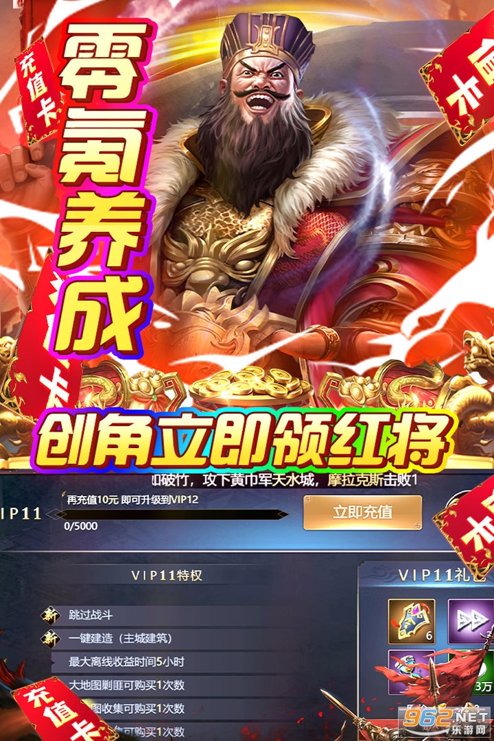 火纹三国游戏 最新版 v1.0.1