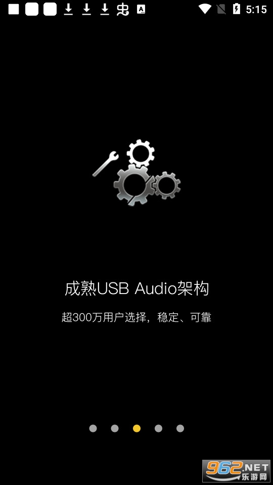 海贝音乐安卓最新版 v4.1.3