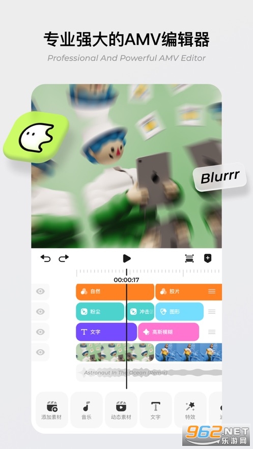 Blurrr剪辑软件 v1.2.00 app