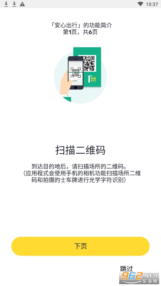 LeaveHomeSafe hk app(ĳ)v3.4.2 °؈D5