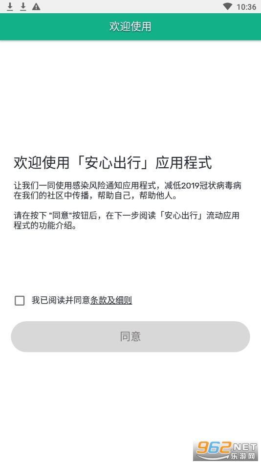 LeaveHomeSafe hk app(ĳ)v3.4.2 °؈D6