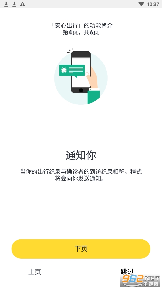 安心出行港版app v3.2.3 最新