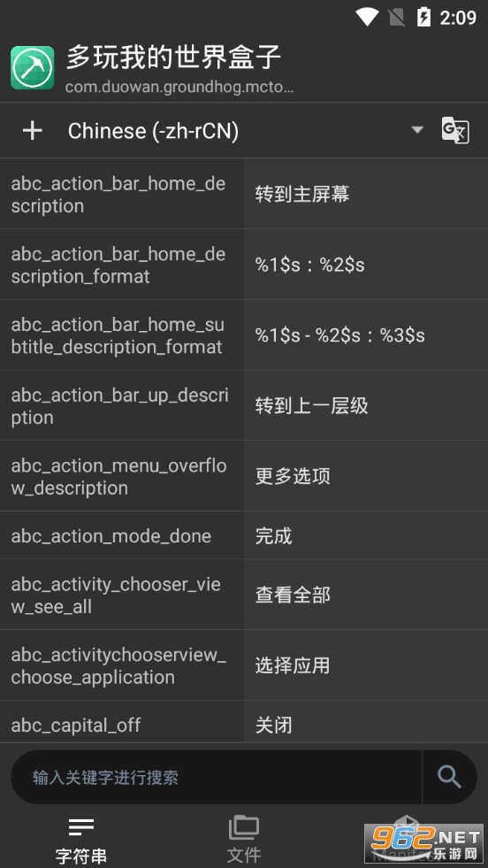 APK༭רҵ溺v2.4.3 (APKEditor Pro+)ͼ3