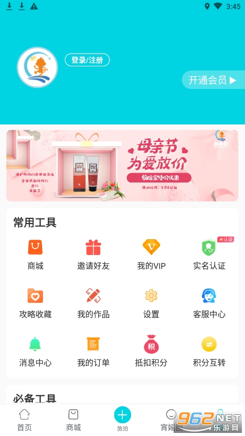 趣逍遥app(趣宵媱) v1.1.9 最新版
