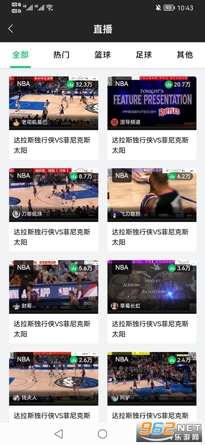 看球直播app在线观看 nba v2.7.29